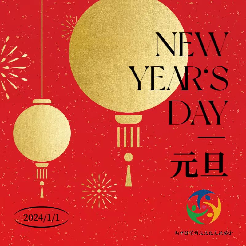 微信图片_20231230102529.jpg