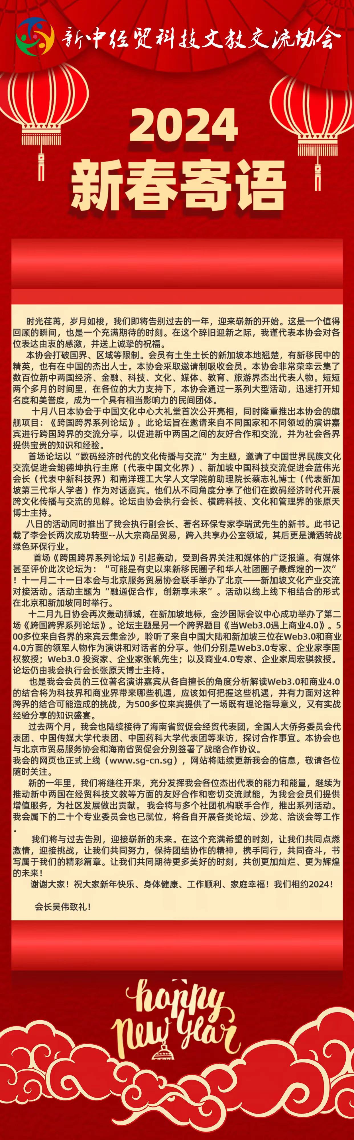 微信图片_20231230110640.jpg